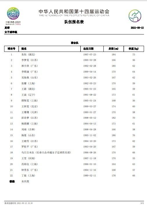 由于急于把通俗故事变成神话，影片只好编造各种不可能成立的情节:(1)在与联邦调查局的探子自作聪明地周旋，表达了对一位私立学校小姐的崇拜，并与一个十几岁的妓女进行了不老练的交往之后，一个腼腆的小伙子变成了残忍的杀手。